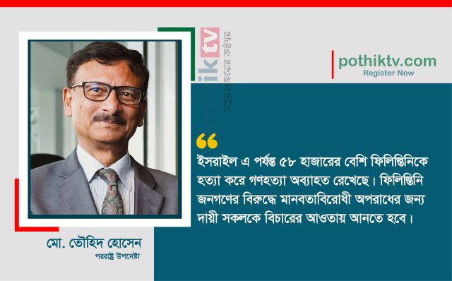 পররাষ্ট্র উপদেষ্টা