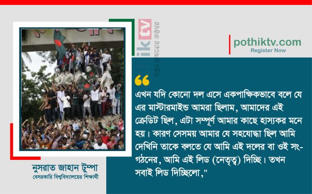 নুসরাত জাহান টুম্মা