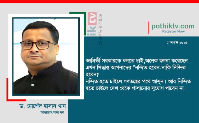 মোর্শেদ হাসান খান