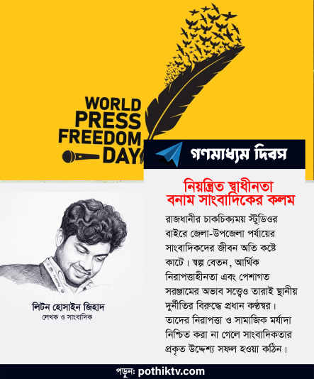 গণমাধ্যম
