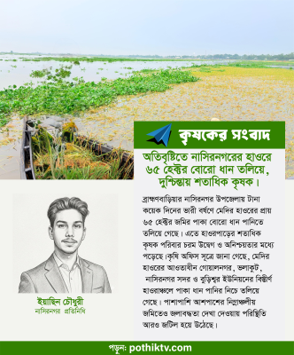 বৃষ্টি