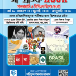 আলাল’স সাম্প্রতিক আওয়ার সালতামামি (জুলাই, ২০২৪ – জানুয়ারি, ২০২৬)