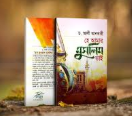 ধর্মীয় বই