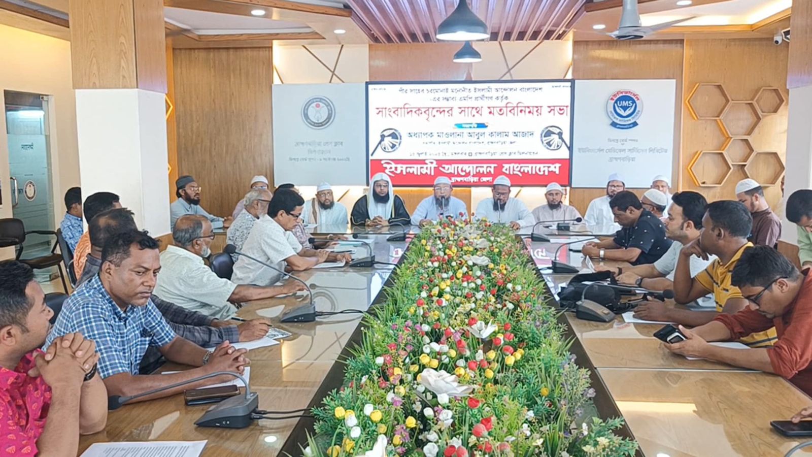 ত্রয়োদশ জাতীয় সংসদ নির্বাচনকে সামনে রেখে ব্রাহ্মণবাড়িয়ায়র ৪টি আসনে ইসলামী আন্দোলনের প্রার্থী ঘোষণা