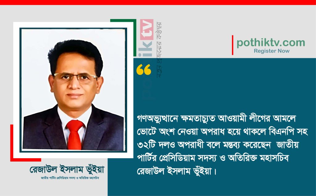 Points to BNP and 32 Other Parties