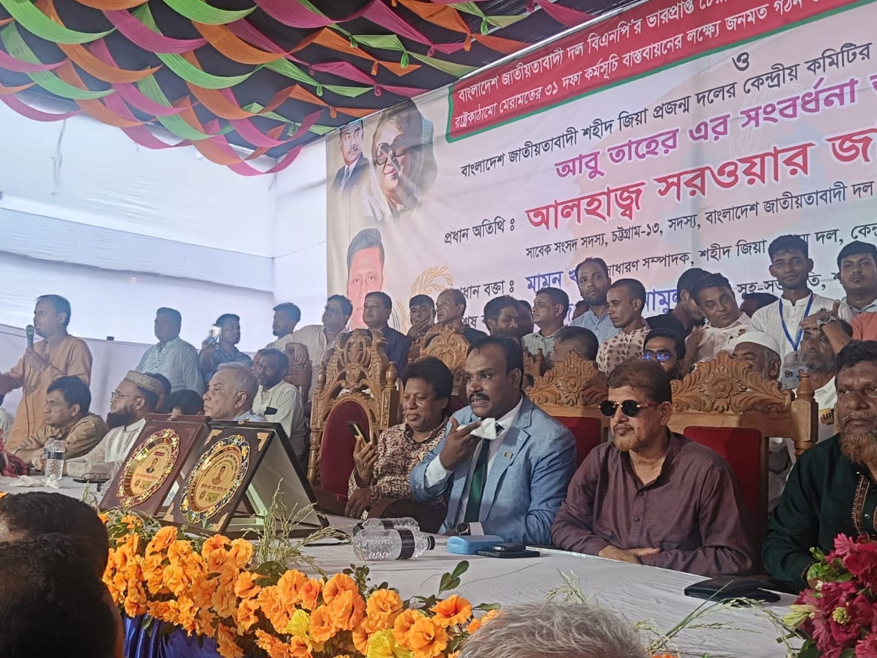 চট্টগ্রাম দক্ষিণ জেলার বিএনপির ১৩ আসনের সাবেক এমপির সংবর্ধনা অনুষ্ঠিত