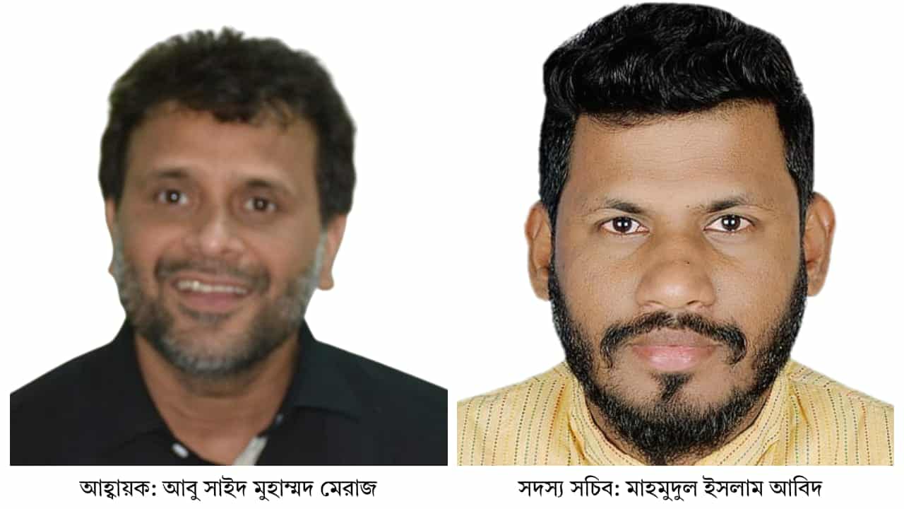 ব্রাহ্মণবাড়িয়ায় ‘আপ বাংলাদেশ’র আহ্বায়ক কমিটি অনুমোদন