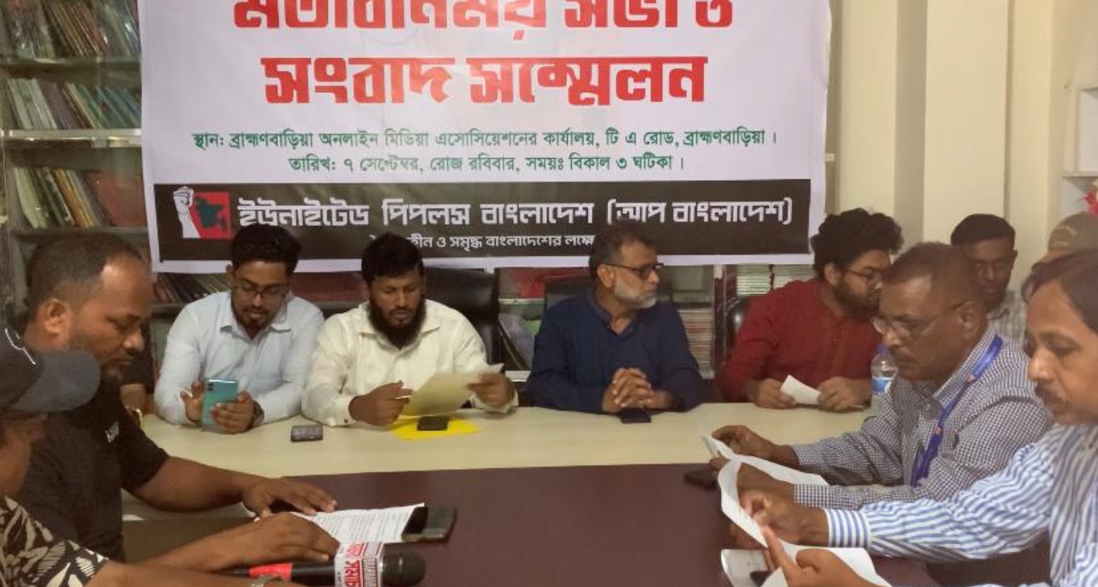 জুলাই গণঅভ্যুত্থান ও আগামীর বাংলাদেশ” শীর্ষক মতবিনিময় সভা ও সংবাদ সম্মেলন অনুষ্ঠিত