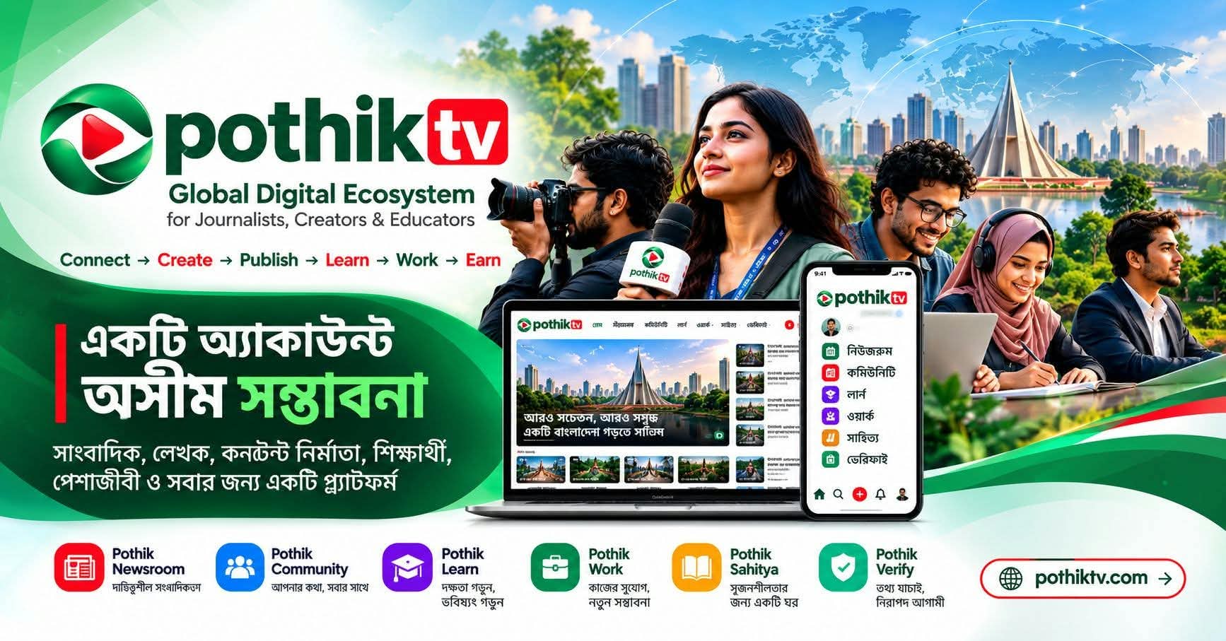 PothikTV: One Account for Identity, Publishing, Learning, Work and New Opportunities