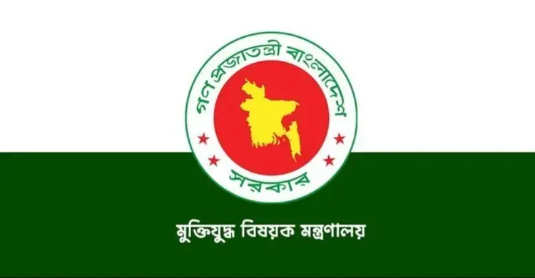 বীর মুক্তিযোদ্ধা তালিকাভুক্তির আবেদন জামুকায় পাঠাচ্ছে মন্ত্রণালয়